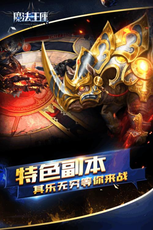 魔法王座最全游戏攻略解说_魔法王座最新游戏技巧通关