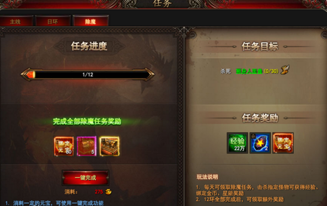 魔法王座最全游戏攻略解说_魔法王座最新游戏技巧通关