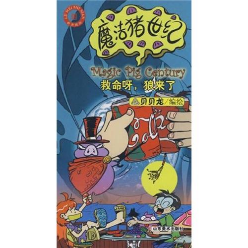 魔法猪最全游戏攻略解说_魔法猪最新游戏技巧通关