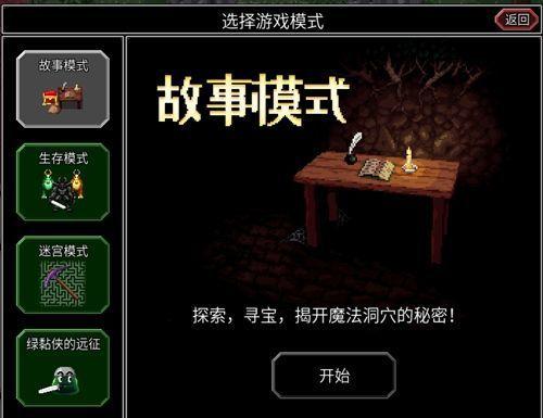 魔法洞穴2最全游戏攻略解说_魔法洞穴2最新游戏技巧通关