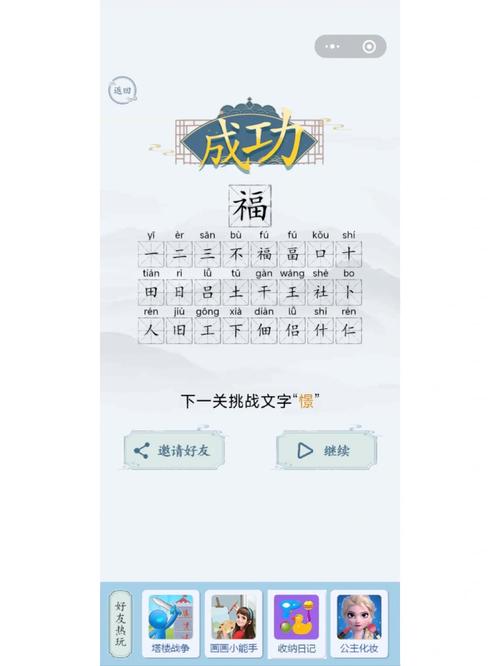 魔法汉字最全游戏攻略解说_魔法汉字最新游戏技巧通关