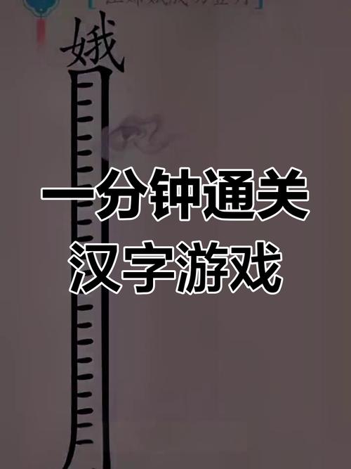 魔法汉字最全游戏攻略解说_魔法汉字最新游戏技巧通关
