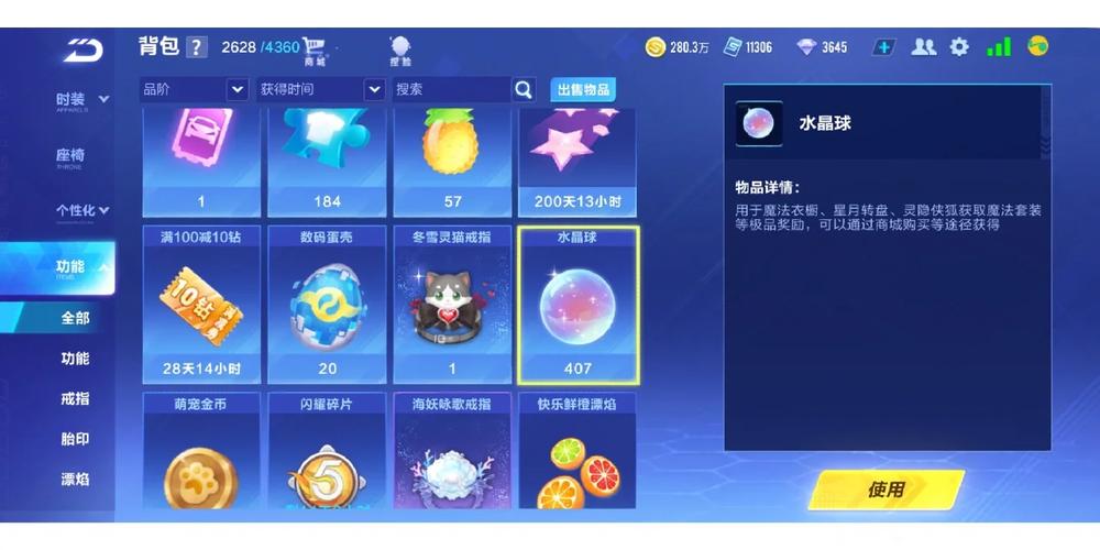 魔法水晶球最全游戏攻略解说_魔法水晶球最新游戏技巧通关