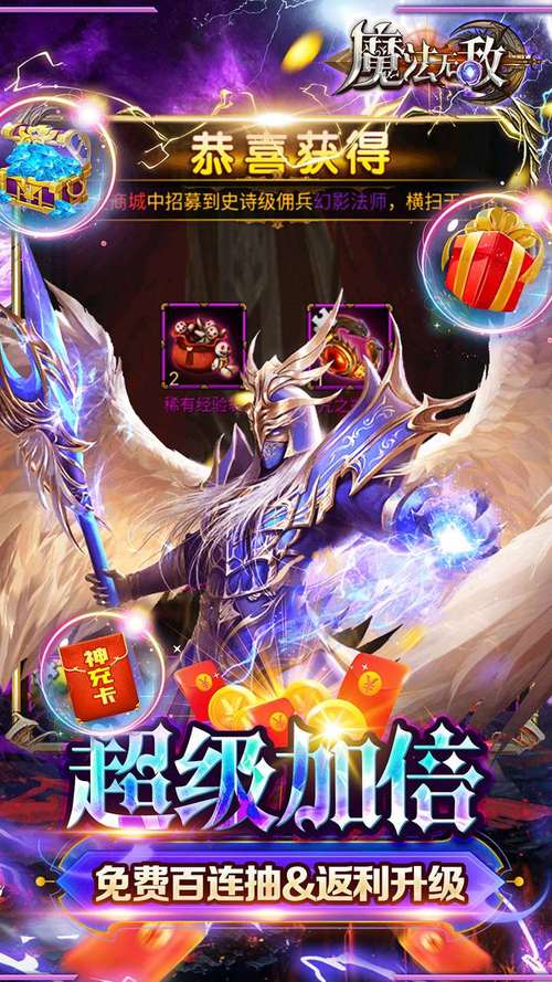 魔法无敌最全游戏攻略解说_魔法无敌最新游戏技巧通关