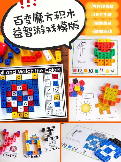 魔法方块最全游戏攻略解说_魔法方块最新游戏技巧通关