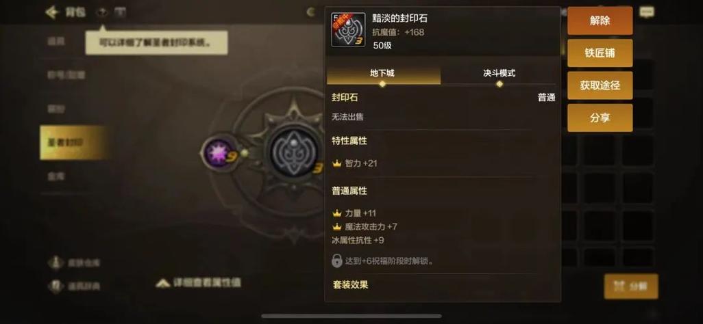 魔法攻击最全游戏攻略解说_魔法攻击最新游戏技巧通关