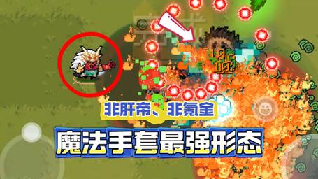 魔法手套最全游戏攻略解说_魔法手套最新游戏技巧通关