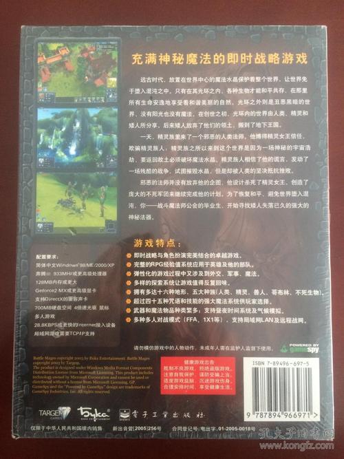 魔法战最全游戏攻略解说_魔法战最新游戏技巧通关