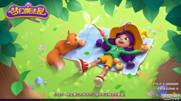 魔法庄园最全游戏攻略解说_魔法庄园最新游戏技巧通关