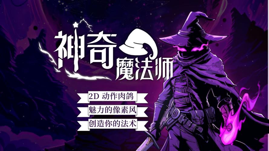 魔法师计划最全游戏攻略解说_魔法师计划最新游戏技巧通关