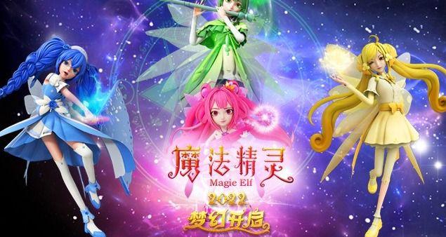 魔法小精灵最全游戏攻略解说_魔法小精灵最新游戏技巧通关