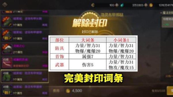 魔法封印最全游戏攻略解说_魔法封印最新游戏技巧通关