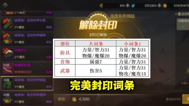 魔法封印最全游戏攻略解说_魔法封印最新游戏技巧通关