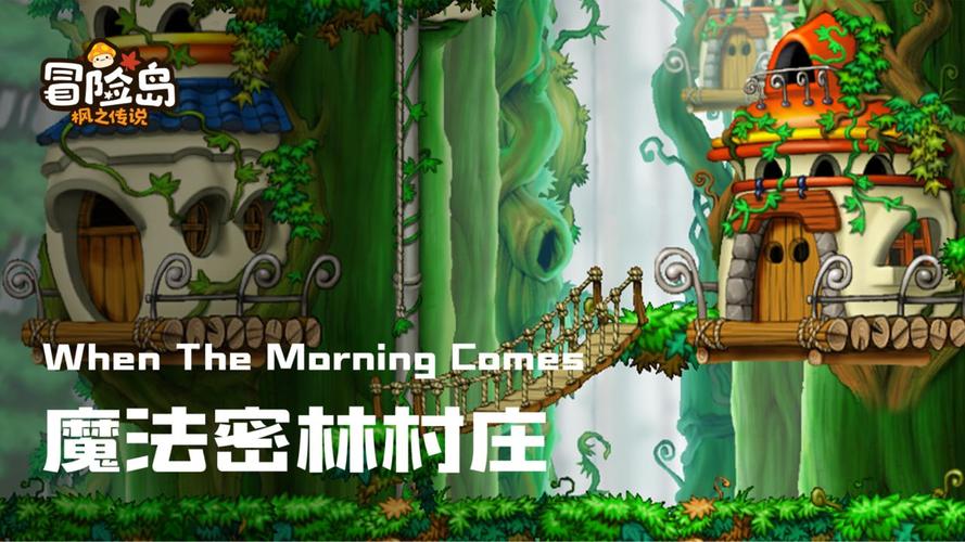 魔法密林最全游戏攻略解说_魔法密林最新游戏技巧通关