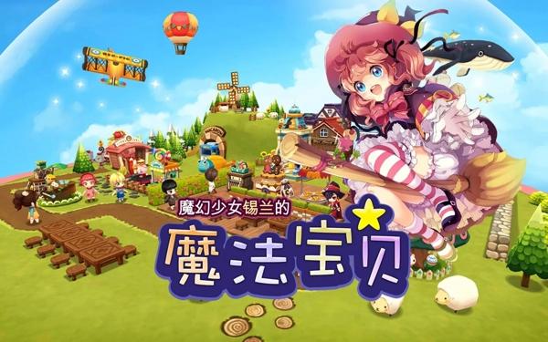 魔法宝贝最全游戏攻略解说_魔法宝贝最新游戏技巧通关