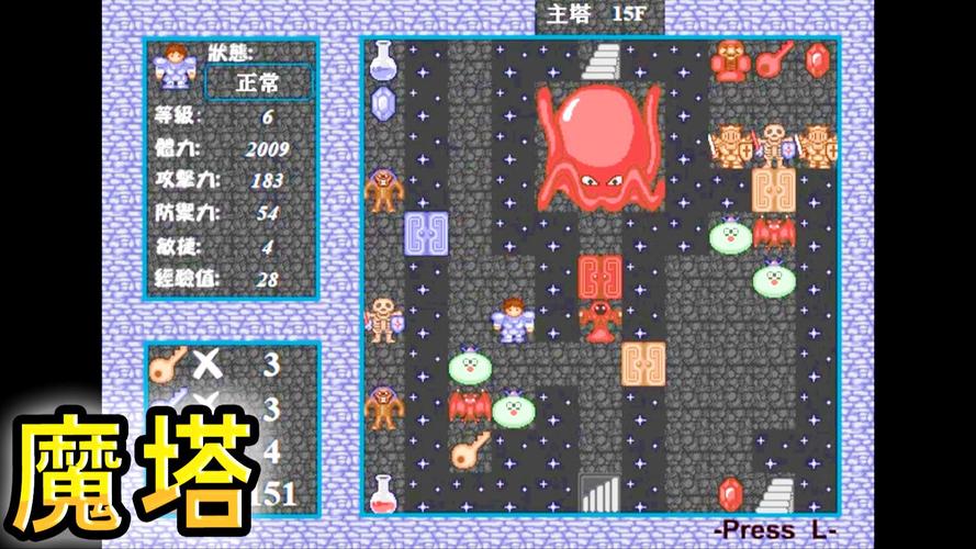 魔塔最全游戏攻略解说_魔塔最新游戏技巧通关