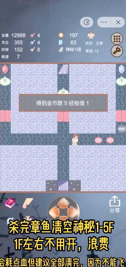 魔塔手机版下载最全游戏攻略解说_魔塔手机版下载最新游戏技巧通关