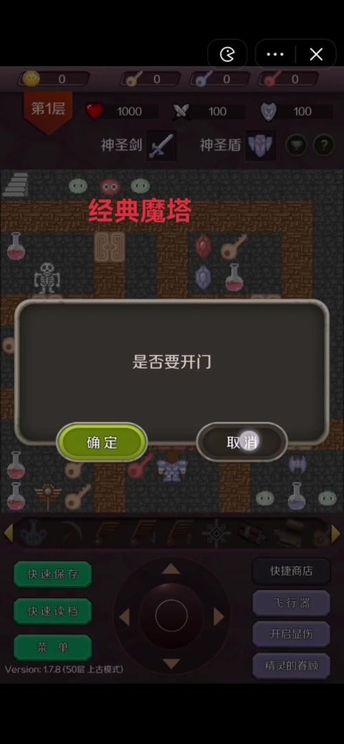 魔塔手机版下载最全游戏攻略解说_魔塔手机版下载最新游戏技巧通关