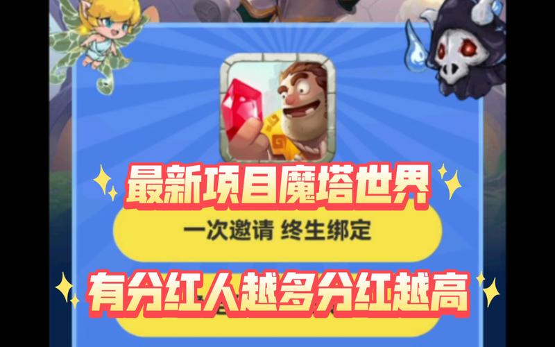 魔塔世界最全游戏攻略解说_魔塔世界最新游戏技巧通关