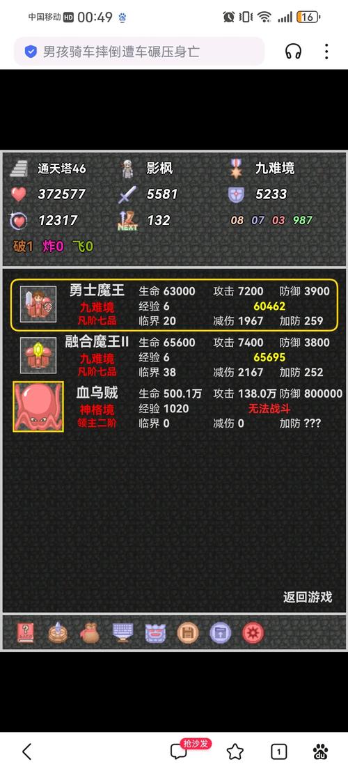 魔塔大冒险最全游戏攻略解说_魔塔大冒险最新游戏技巧通关