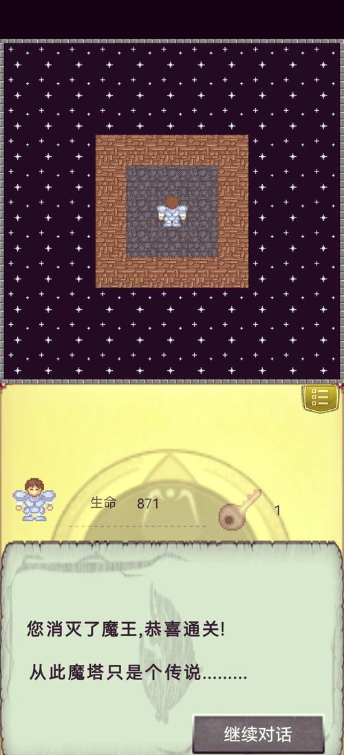 魔塔60层游戏攻略解析_魔塔60层通关技巧与策略