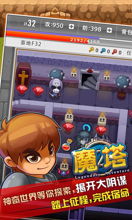 魔塔下载最全游戏攻略解说_魔塔下载最新游戏技巧通关