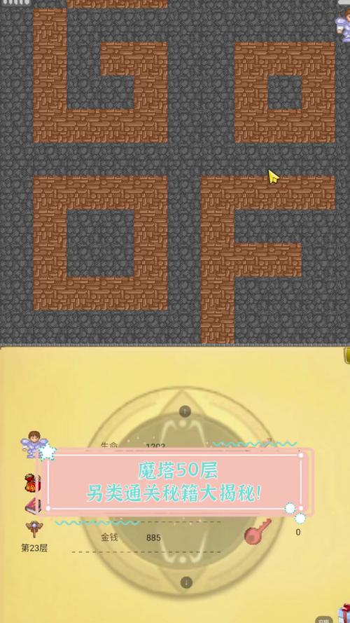 魔塔 21 层最全游戏攻略解说_魔塔 21 层最新游戏技巧通关