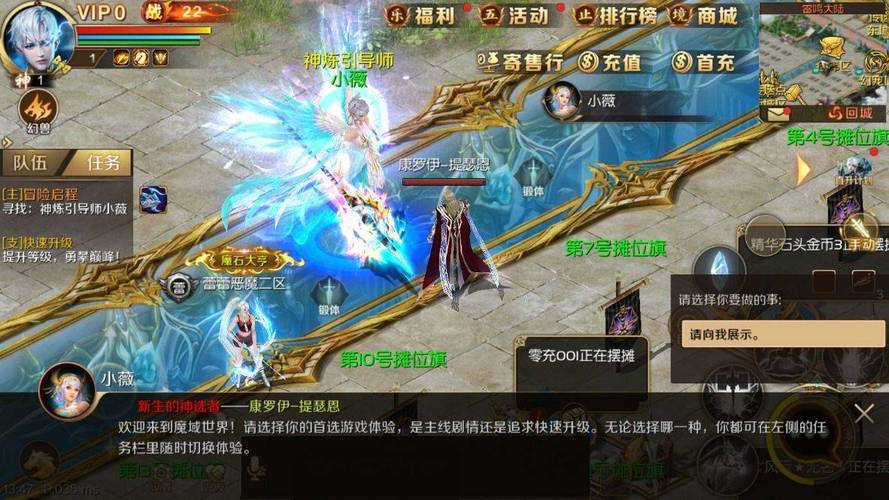 魔域手游官网最全游戏攻略解说_魔域手游官网最新游戏技巧通关