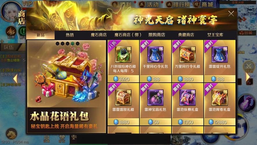 魔域手游官网最全游戏攻略解说_魔域手游官网最新游戏技巧通关