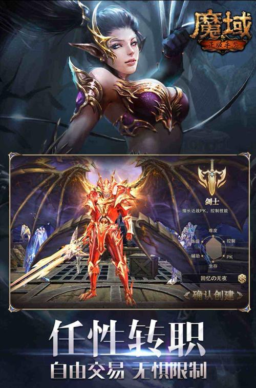 魔域觉醒最新游戏攻略解说_魔域觉醒高效通关技巧