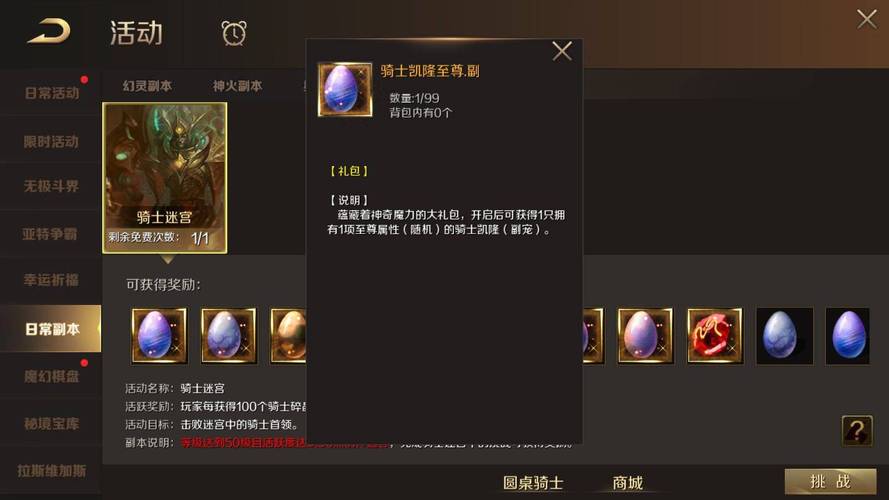 魔域手游版新手入门到进阶全攻略_魔域手游版最新实用技巧汇总