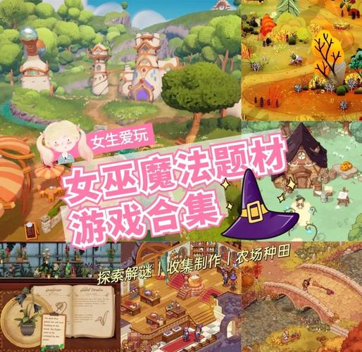 魔法女巫最全游戏攻略解说_魔法女巫最新游戏技巧通关