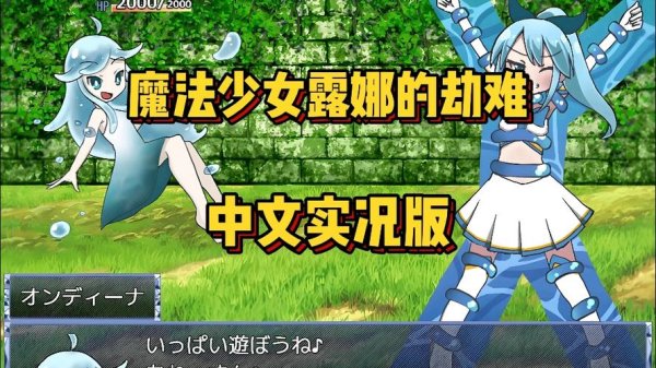 魔法女孩最全游戏攻略解说_魔法女孩最新游戏技巧通关