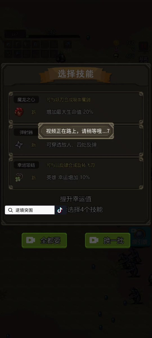 魔法启示录最全游戏攻略解说_魔法启示录最新游戏技巧通关