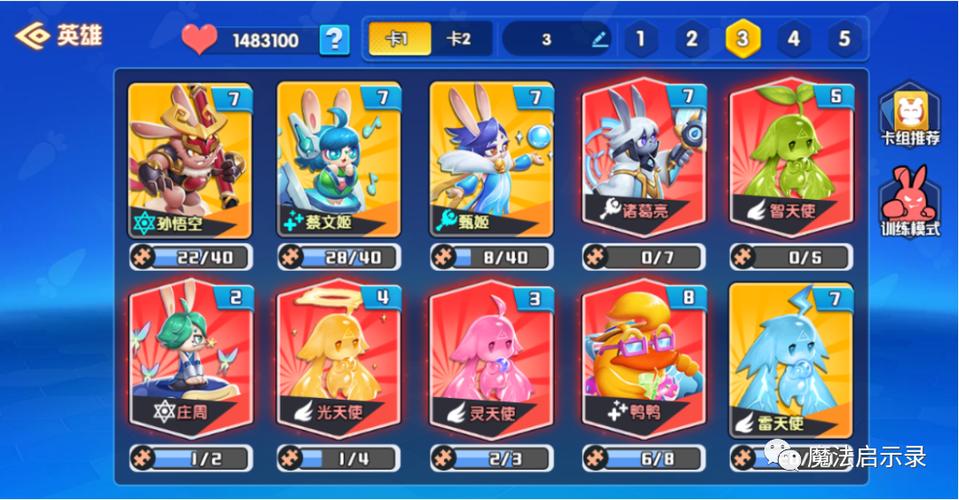 魔法启示录最全游戏攻略解说_魔法启示录最新游戏技巧通关