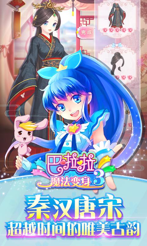 魔法变身最全游戏攻略解说_魔法变身最新游戏技巧通关