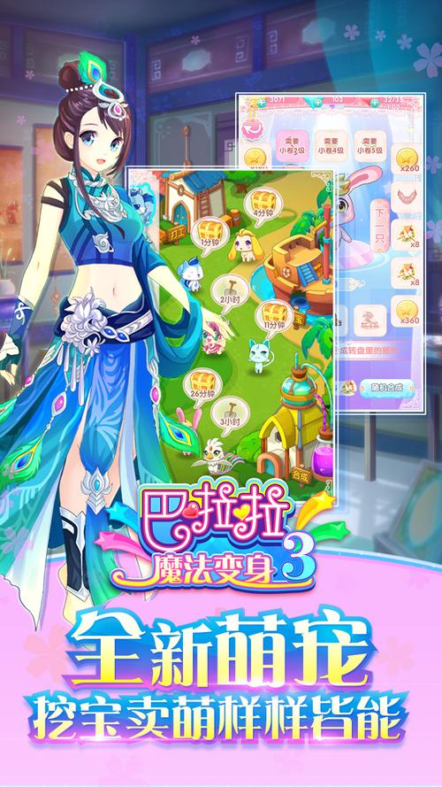 魔法变身最全游戏攻略解说_魔法变身最新游戏技巧通关