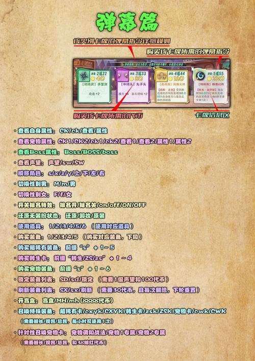 魔法卡牌最全游戏攻略解说_魔法卡牌最新游戏技巧通关