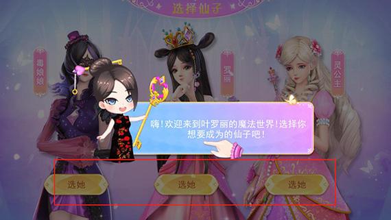 魔法公主最全游戏攻略解说_魔法公主最新游戏技巧通关