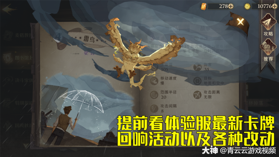 魔法云游戏全攻略秘籍_魔法云最新玩法技巧大揭秘