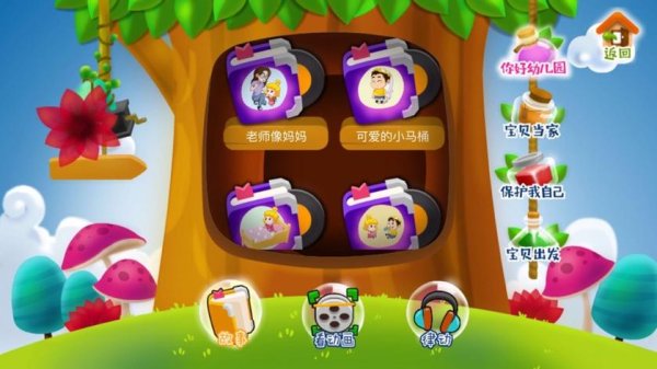 魔法乐园最全游戏攻略解说_魔法乐园最新游戏技巧通关