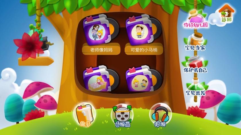 魔法乐园最全游戏攻略解说_魔法乐园最新游戏技巧通关