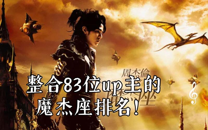 魔杰座最全游戏攻略解说_魔杰座最新游戏技巧通关