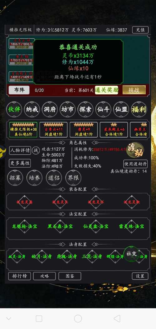 魔月最全游戏攻略解说_魔月最新游戏技巧通关