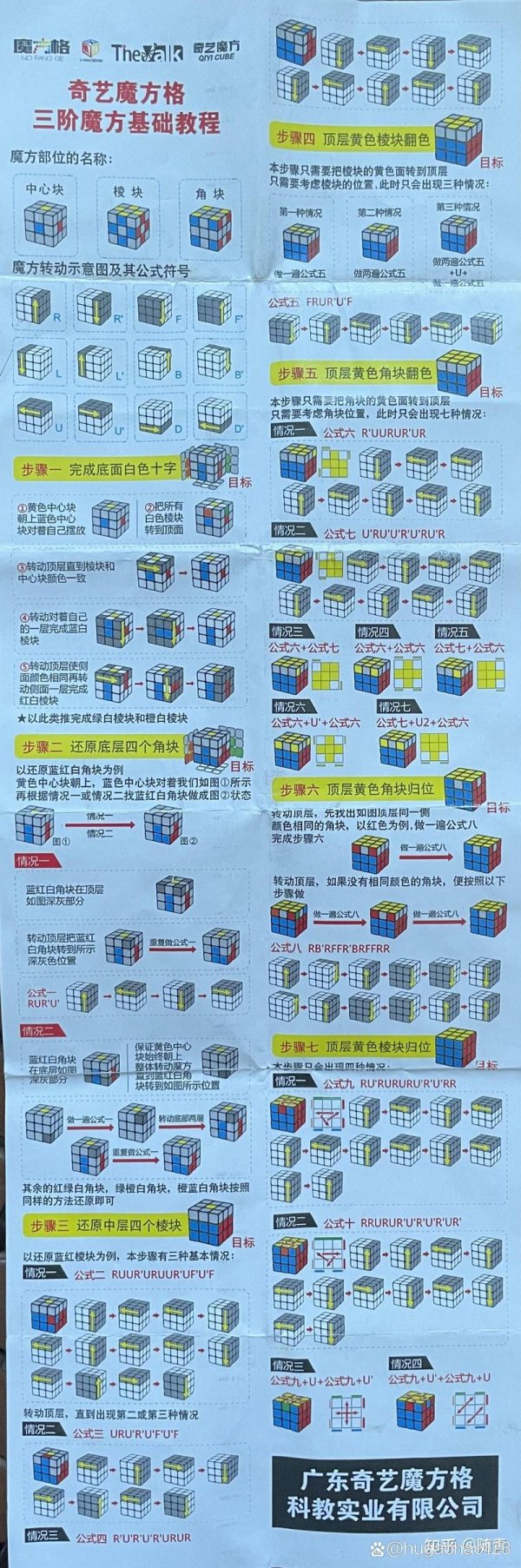 魔方游戏最全解法攻略_魔方游戏最新技巧通关秘籍