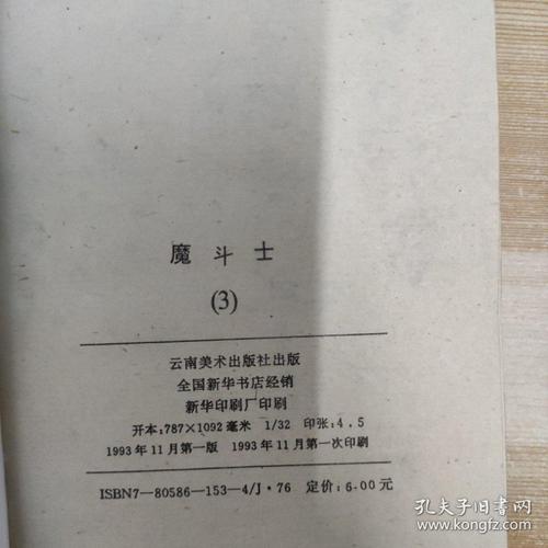 魔斗士最全游戏攻略解说_魔斗士最新游戏技巧通关