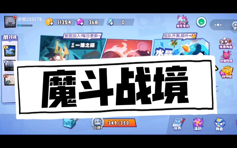 魔斗战境最全游戏攻略解说_魔斗战境最新游戏技巧通关