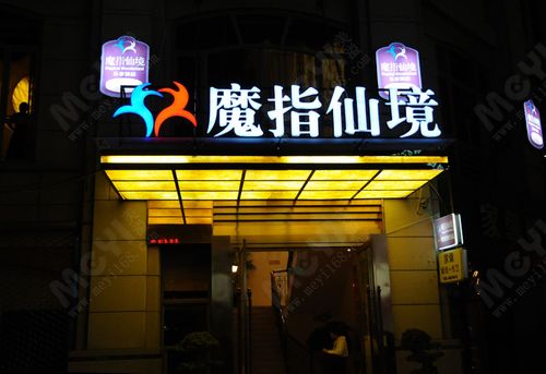 魔指仙境最全游戏攻略解说_魔指仙境最新游戏技巧通关