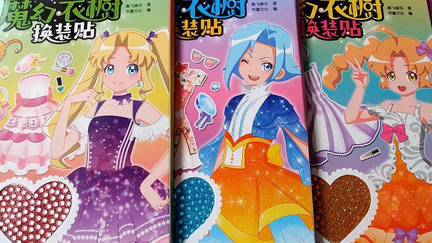 魔幻衣橱最全游戏攻略解说_魔幻衣橱最新游戏技巧通关