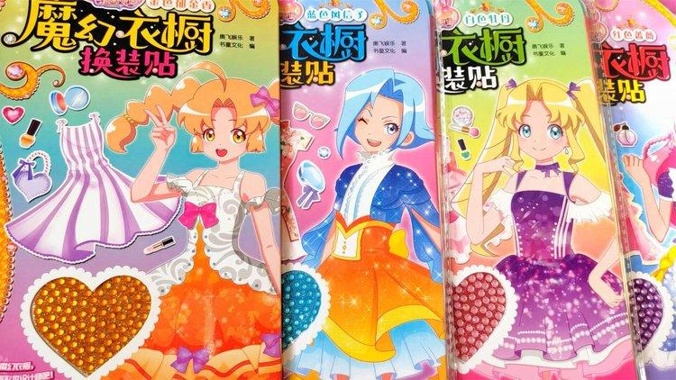 魔幻衣橱最全游戏攻略解说_魔幻衣橱最新游戏技巧通关